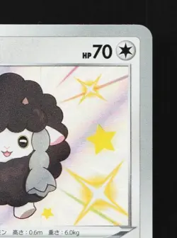 Wooloo 302/190 NM Shiny Star V Japanese Pokemon Card TCG - Image 5