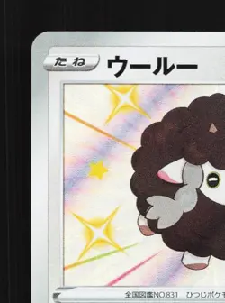Wooloo 302/190 NM Shiny Star V Japanese Pokemon Card TCG - Image 4