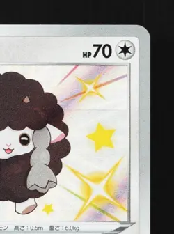 Wooloo 302/190 NM Shiny Star V Japanese Pokemon Card TCG - Image 5