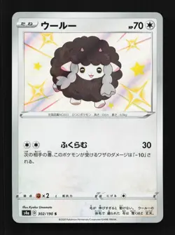 Wooloo 302/190 NM Shiny Star V Japanese Pokemon Card TCG - Image 1