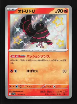 Oricorio 214/190 NM Shiny Treasure ex Japanese Pokemon Card TCG - Image 1