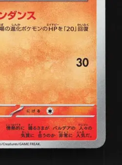 Oricorio 214/190 NM Shiny Treasure ex Japanese Pokemon Card TCG - Image 3