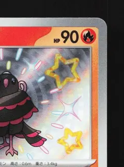 Oricorio 214/190 NM Shiny Treasure ex Japanese Pokemon Card TCG - Image 5