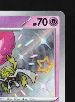 Rabsca 269/190 NM Shiny Treasure ex Japanese Pokemon Card TCG - Image 5