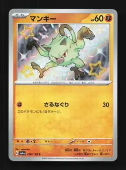 Mankey 276/190 NM Shiny Treasure ex Japanese Pokemon Card TCG - Image 1