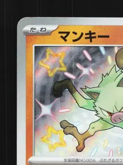 Mankey 276/190 NM Shiny Treasure ex Japanese Pokemon Card TCG - Image 4