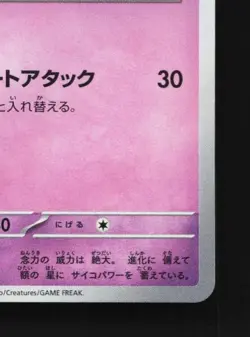 Kadabra 254/190 NM Shiny Treasure ex Japanese Pokemon Card TCG - Image 3
