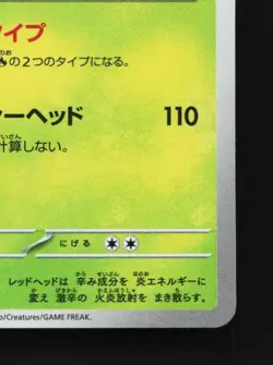 Scovillain 208/190 NM Shiny Treasure ex Japanese Pokemon Card TCG - Image 3