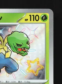 Scovillain 208/190 NM Shiny Treasure ex Japanese Pokemon Card TCG - Image 5