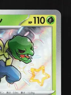 Scovillain 208/190 NM Shiny Treasure ex Japanese Pokemon Card TCG - Image 5