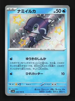 Finizen 228/190 NM Shiny Treasure ex Japanese Pokemon Card TCG - Image 1