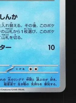 Finizen 228/190 NM Shiny Treasure ex Japanese Pokemon Card TCG - Image 3