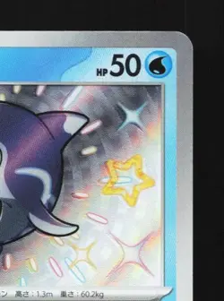 Finizen 228/190 NM Shiny Treasure ex Japanese Pokemon Card TCG - Image 5