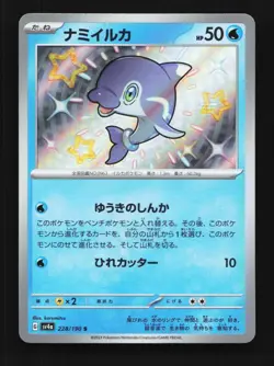 Finizen 228/190 NM Shiny Treasure ex Japanese Pokemon Card TCG - Image 1