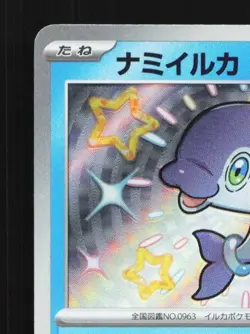 Finizen 228/190 NM Shiny Treasure ex Japanese Pokemon Card TCG - Image 4
