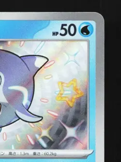 Finizen 228/190 NM Shiny Treasure ex Japanese Pokemon Card TCG - Image 5