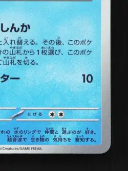 Finizen 228/190 NM Shiny Treasure ex Japanese Pokemon Card TCG - Image 3