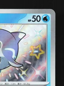 Finizen 228/190 NM Shiny Treasure ex Japanese Pokemon Card TCG - Image 5
