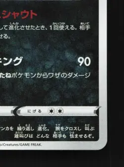 Galarian Obstagoon 279/190 NM Shiny Star V Japanese Pokemon Card TCG - Image 3