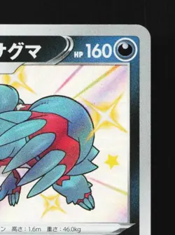 Galarian Obstagoon 279/190 NM Shiny Star V Japanese Pokemon Card TCG - Image 5