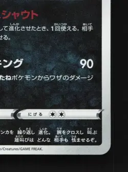 Galarian Obstagoon 279/190 NM Shiny Star V Japanese Pokemon Card TCG - Image 3