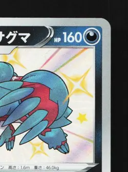 Galarian Obstagoon 279/190 NM Shiny Star V Japanese Pokemon Card TCG - Image 5