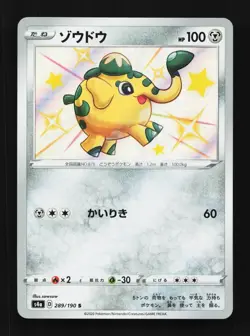 Cufant 289/190 NM Shiny Star V Japanese Pokemon Card TCG - Image 1