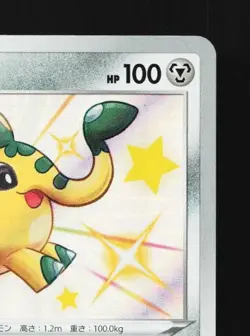 Cufant 289/190 NM Shiny Star V Japanese Pokemon Card TCG - Image 5
