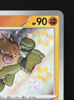 Primeape 277/190 NM Shiny Treasure ex Japanese Pokemon Card TCG - Image 5