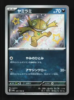Sableye 291/190 NM Shiny Treasure ex Japanese Pokemon Card TCG - Image 1