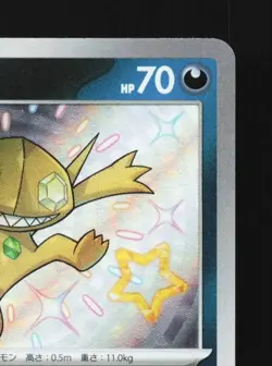 Sableye 291/190 NM Shiny Treasure ex Japanese Pokemon Card TCG - Image 5