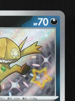 Sableye 291/190 NM Shiny Treasure ex Japanese Pokemon Card TCG - Image 5
