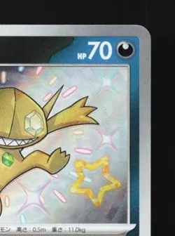 Sableye 291/190 NM Shiny Treasure ex Japanese Pokemon Card TCG - Image 5