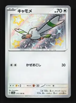 Wingull 311/190 NM Shiny Treasure ex Japanese Pokemon Card TCG - Image 1