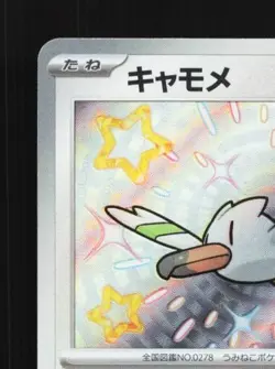 Wingull 311/190 NM Shiny Treasure ex Japanese Pokemon Card TCG - Image 4
