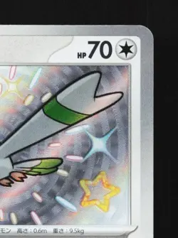 Wingull 311/190 NM Shiny Treasure ex Japanese Pokemon Card TCG - Image 5