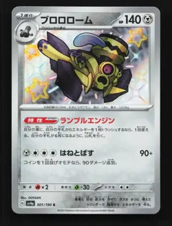 Revavroom 301/190 NM Shiny Treasure ex Japanese Pokemon Card TCG - Image 1