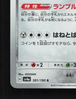 Revavroom 301/190 NM Shiny Treasure ex Japanese Pokemon Card TCG - Image 2