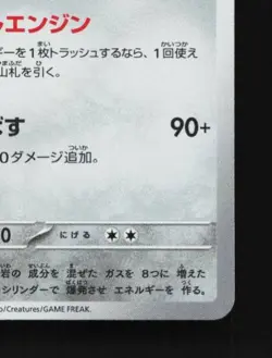 Revavroom 301/190 NM Shiny Treasure ex Japanese Pokemon Card TCG - Image 3