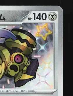 Revavroom 301/190 NM Shiny Treasure ex Japanese Pokemon Card TCG - Image 5