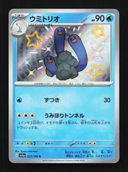 Wugtrio 227/190 NM Shiny Treasure ex Japanese Pokemon Card TCG - Image 1