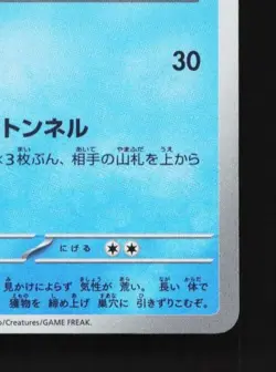 Wugtrio 227/190 NM Shiny Treasure ex Japanese Pokemon Card TCG - Image 3