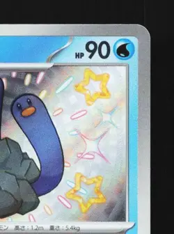 Wugtrio 227/190 NM Shiny Treasure ex Japanese Pokemon Card TCG - Image 5