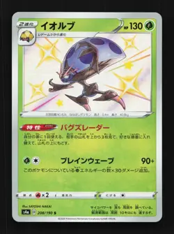 Orbeetle 208/190 NM Shiny Star V Japanese Pokemon Card TCG - Image 1