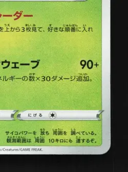 Orbeetle 208/190 NM Shiny Star V Japanese Pokemon Card TCG - Image 3