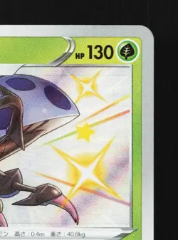 Orbeetle 208/190 NM Shiny Star V Japanese Pokemon Card TCG - Image 5