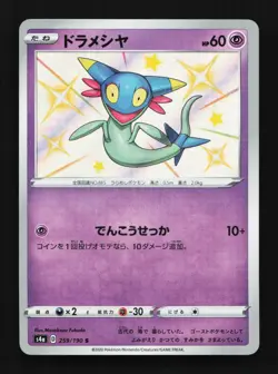 Dreepy 259/190 NM Shiny Star V Japanese Pokemon Card TCG - Image 1