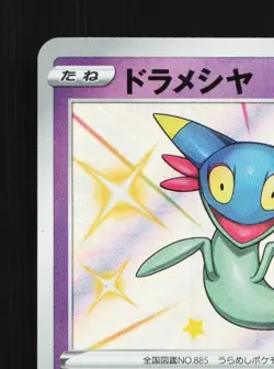 Dreepy 259/190 NM Shiny Star V Japanese Pokemon Card TCG - Image 4