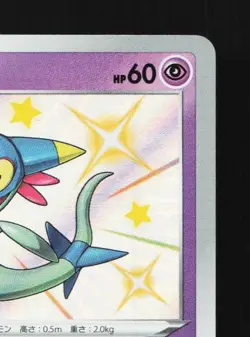 Dreepy 259/190 NM Shiny Star V Japanese Pokemon Card TCG - Image 5