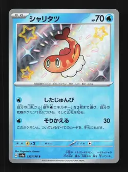 Tatsugiri 232/190 NM Shiny Treasure ex Japanese Pokemon Card TCG - Image 1